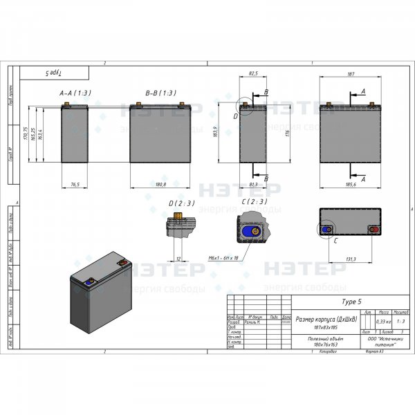 Аккумулятор LiFePO4 12V 30Ah НЭТЕР (LFP4-12.8_30-20P5)